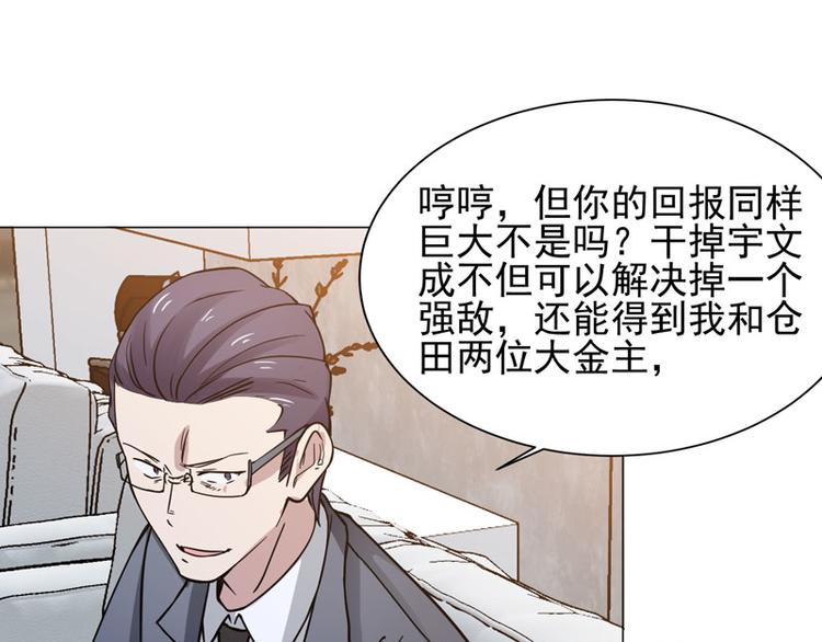 第58话 不义联盟-第56话