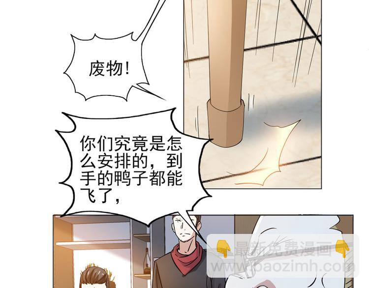 第58话 不义联盟-第56话