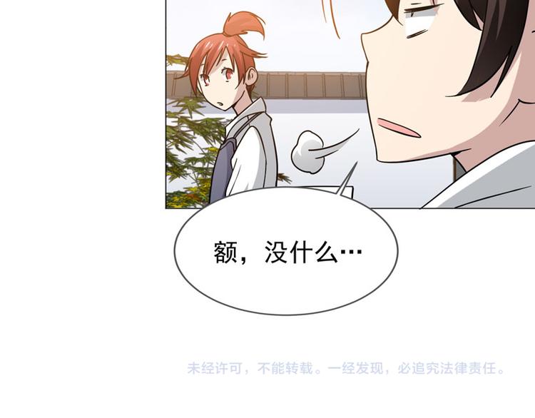 第58话 不义联盟-第56话