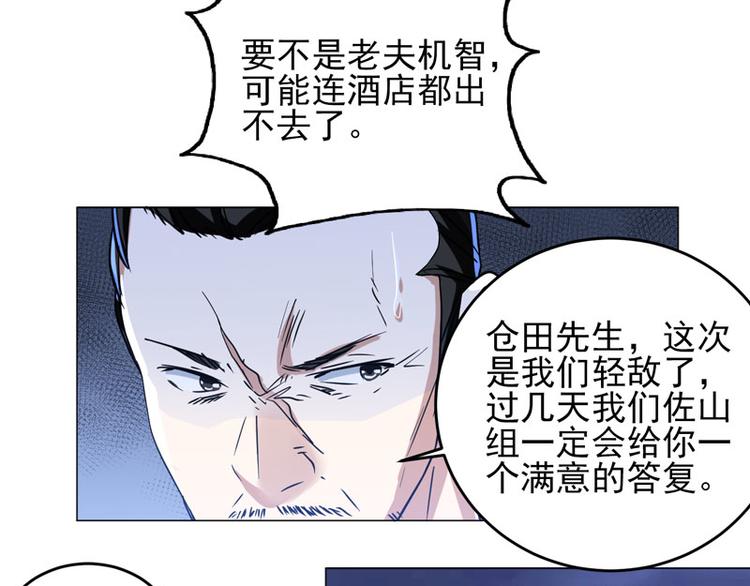 第58话 不义联盟-第56话