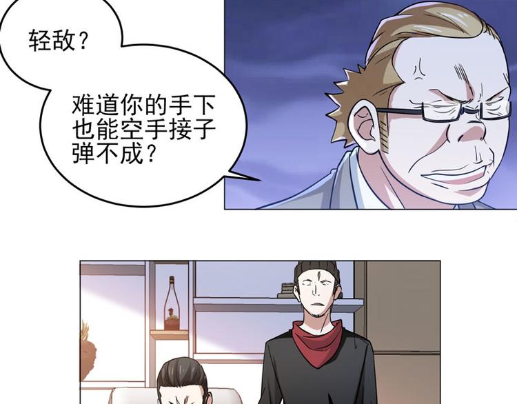 第58话 不义联盟-第56话