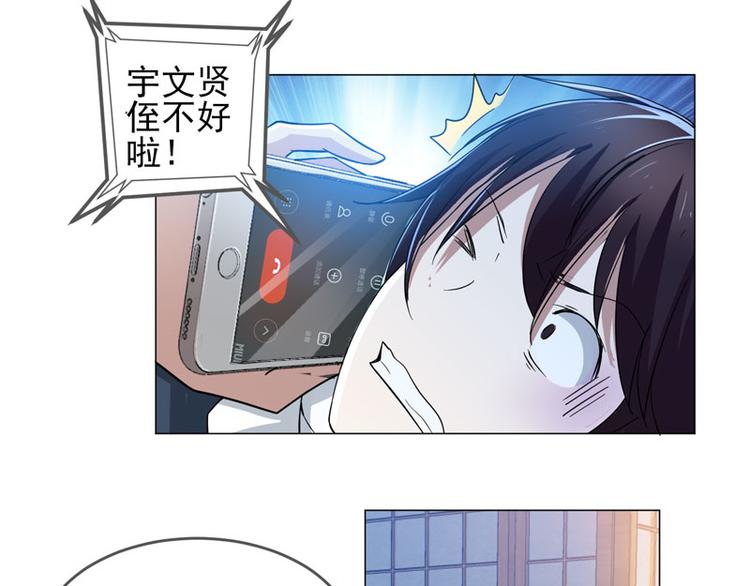 第60话 绑架-第58话