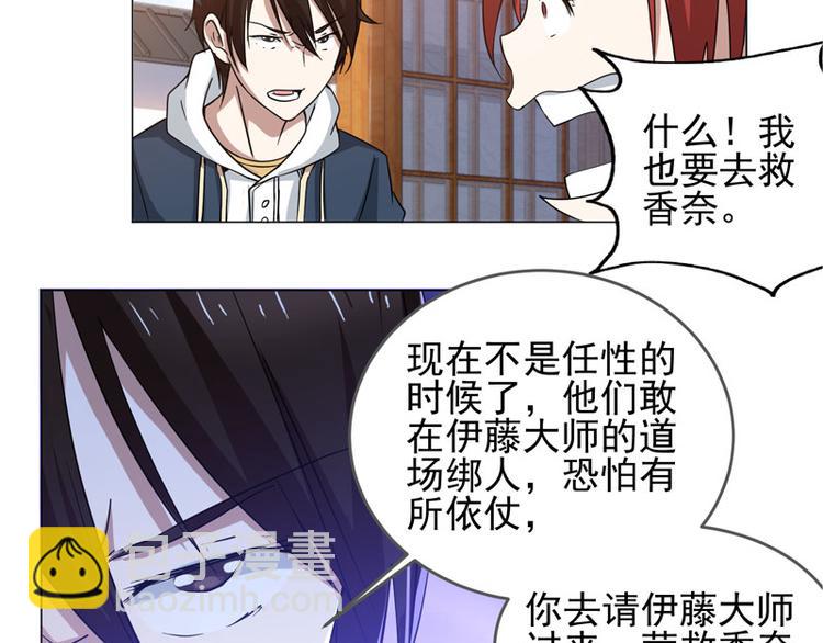 第60话 绑架-第58话