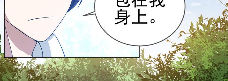 赴湯蹈火宇文君 - 第60話 綁架 - 5