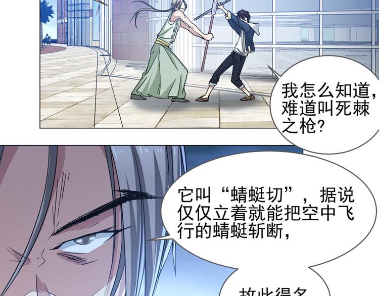 第62话 蜻蜓切-第60话