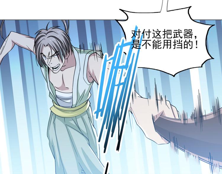 第62话 蜻蜓切-第60话