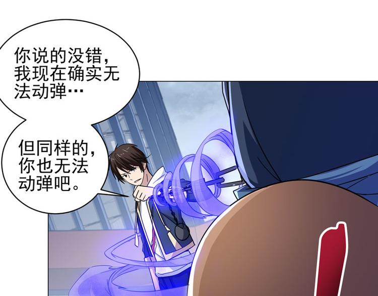 赴湯蹈火宇文君 - 第66話 不能輸的理由 - 1