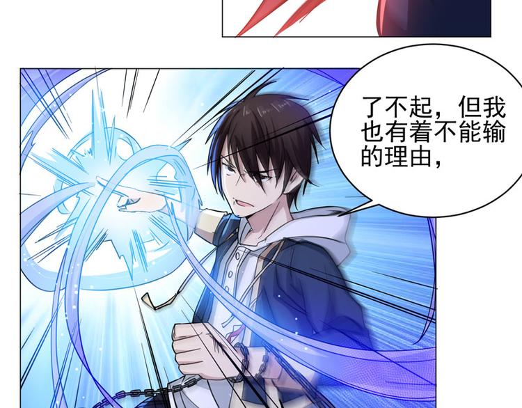 第66话 不能输的理由-第64话