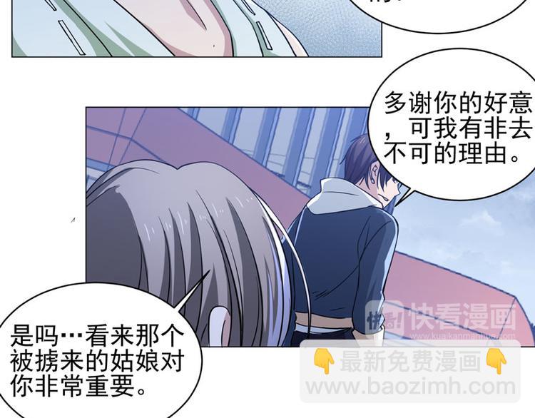 第66话 不能输的理由-第64话