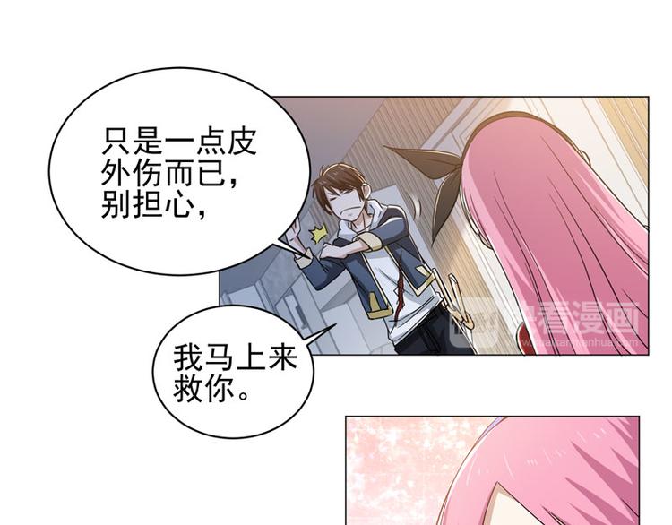 第68话 职责所在-第66话