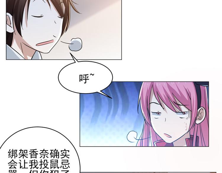 第68话 职责所在-第66话