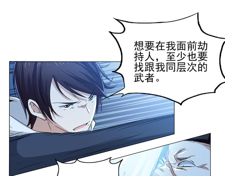 第68话 职责所在-第66话