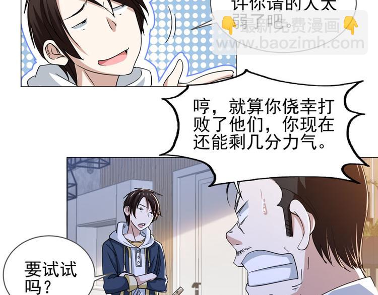 第68话 职责所在-第66话