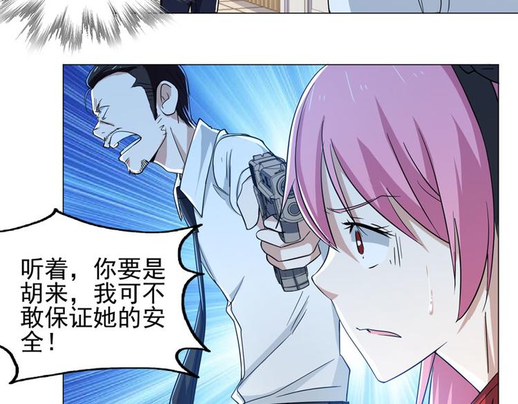 第68话 职责所在-第66话