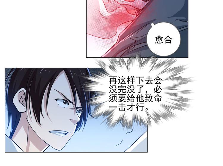 第70话 血魔-第68话