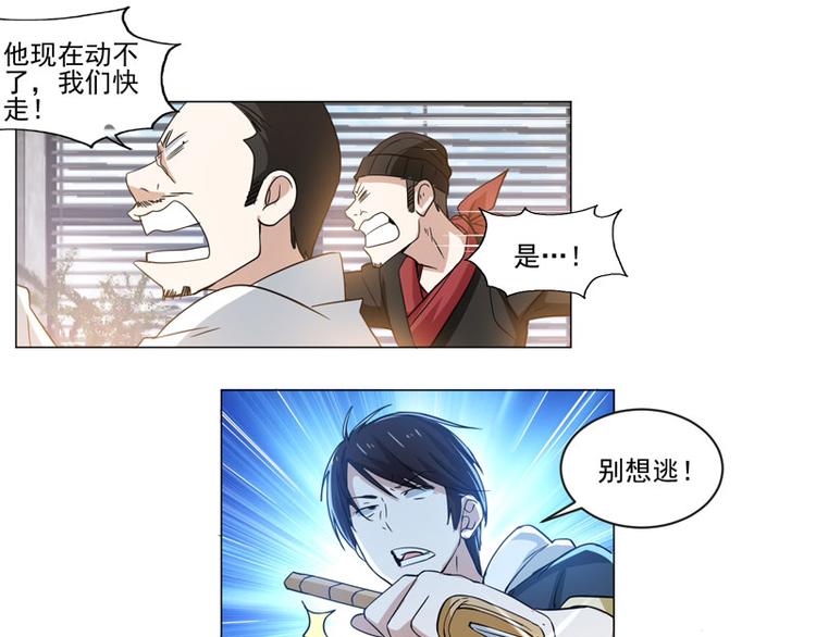 第70话 血魔-第68话