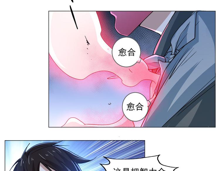 第70话 血魔-第68话