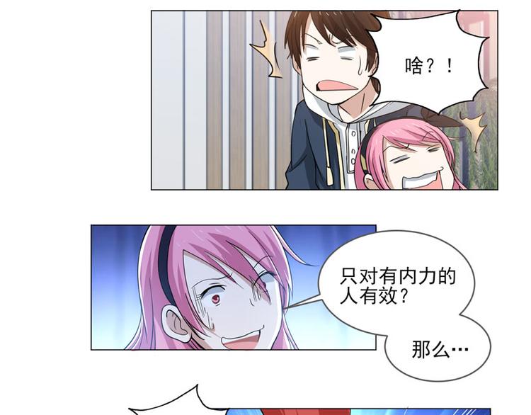 第72话 乘胜追击-第70话