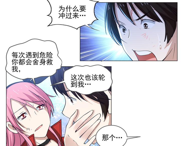 第72话 乘胜追击-第70话