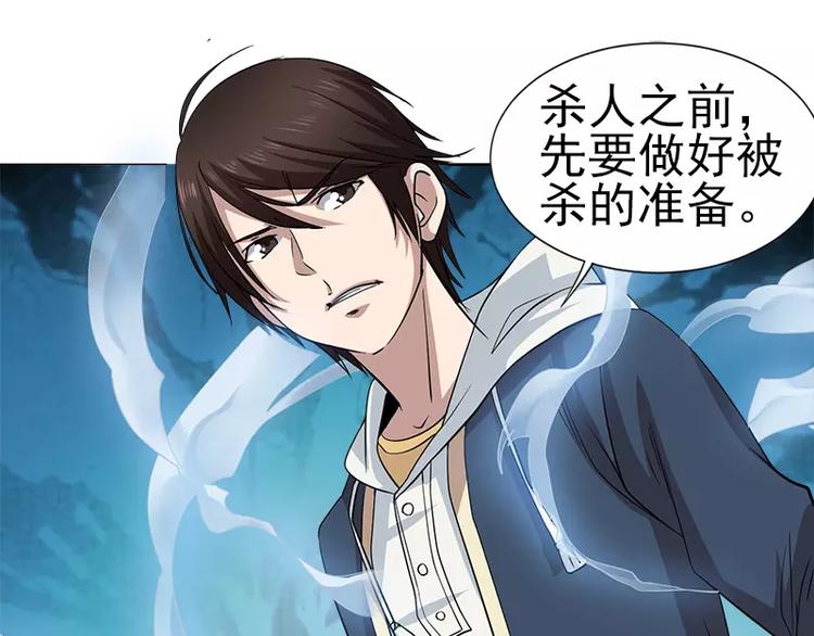 第8话 巷口激战（下）-第8话