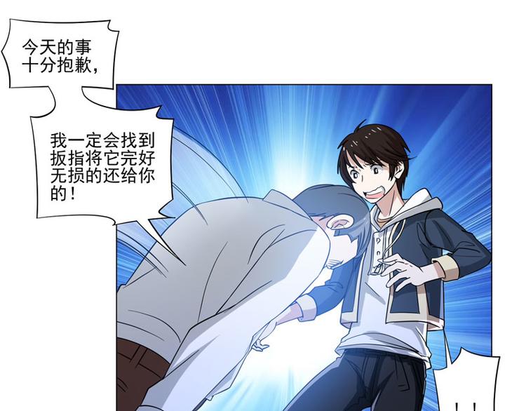 第76话 黑暗的势力-第74话