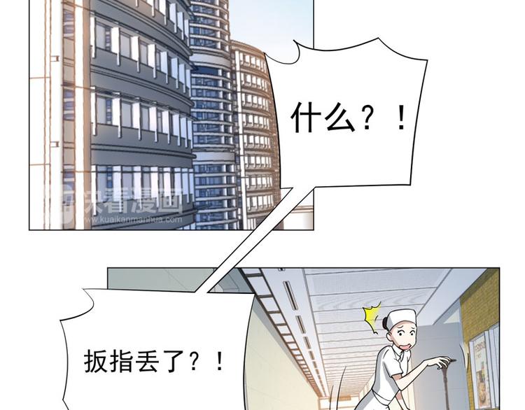 第76话 黑暗的势力-第74话