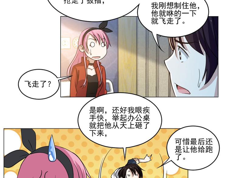 第76话 黑暗的势力-第74话