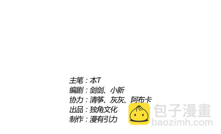 第76话 黑暗的势力-第74话