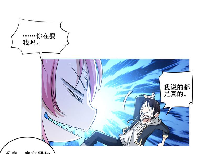 第76话 黑暗的势力-第74话