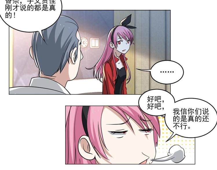 第76话 黑暗的势力-第74话