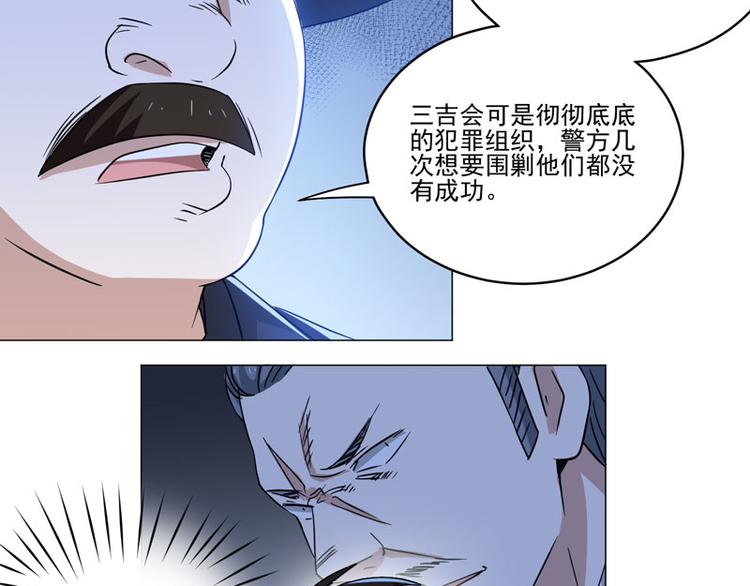 第76话 黑暗的势力-第74话