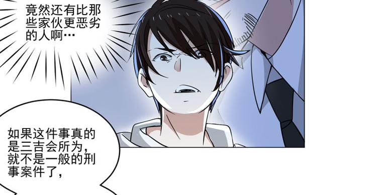 第76话 黑暗的势力-第74话