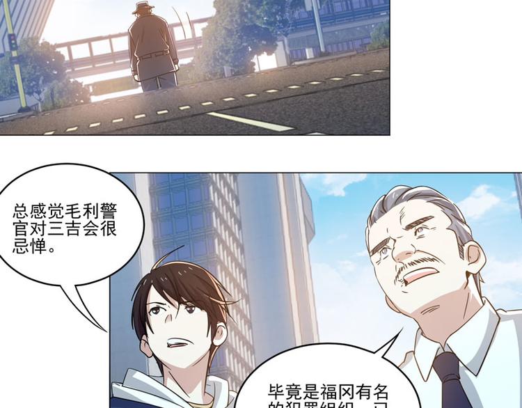 第76话 黑暗的势力-第74话