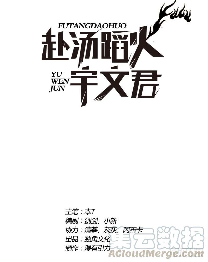 黑暗的势力-第76话