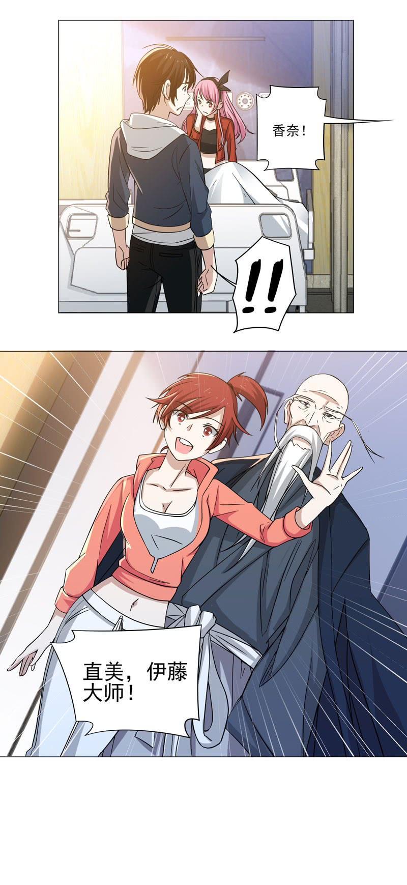 黑暗的势力-第76话