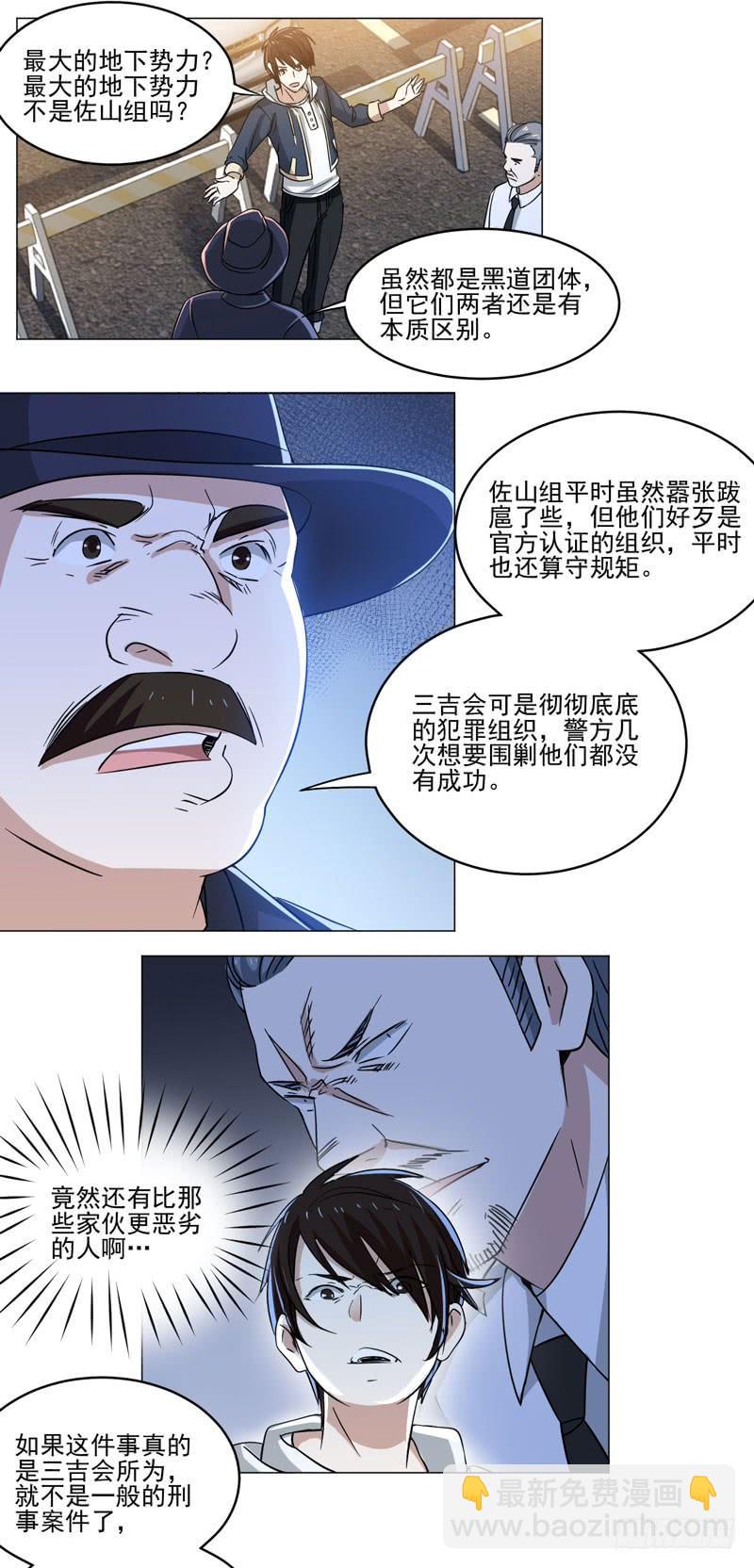 黑暗的势力-第76话