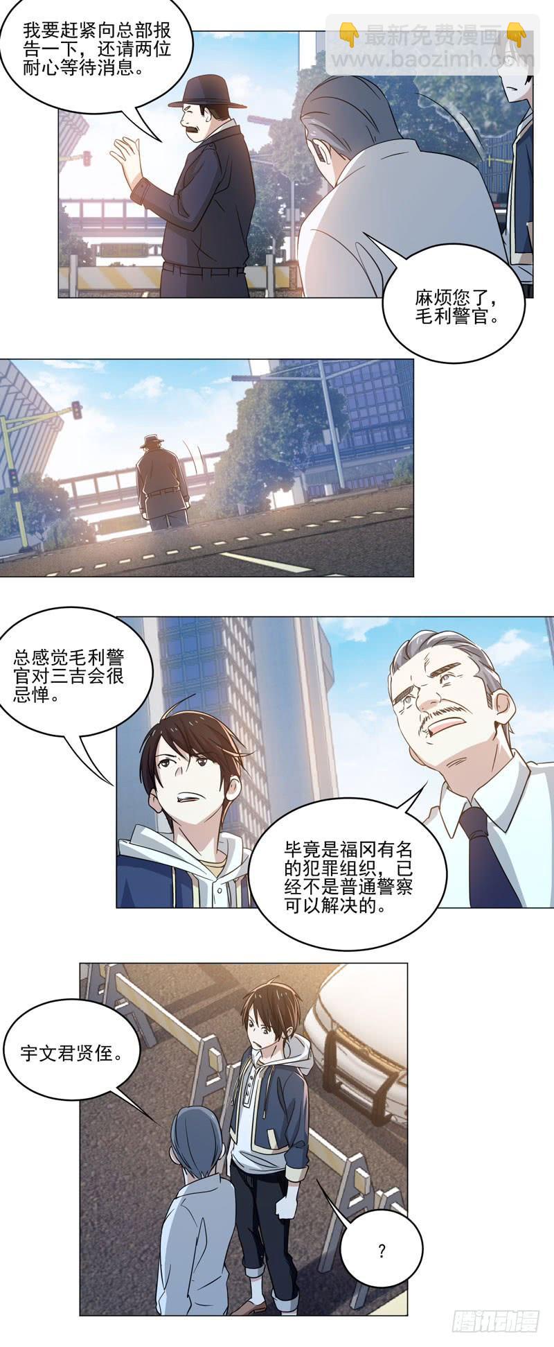 黑暗的势力-第76话