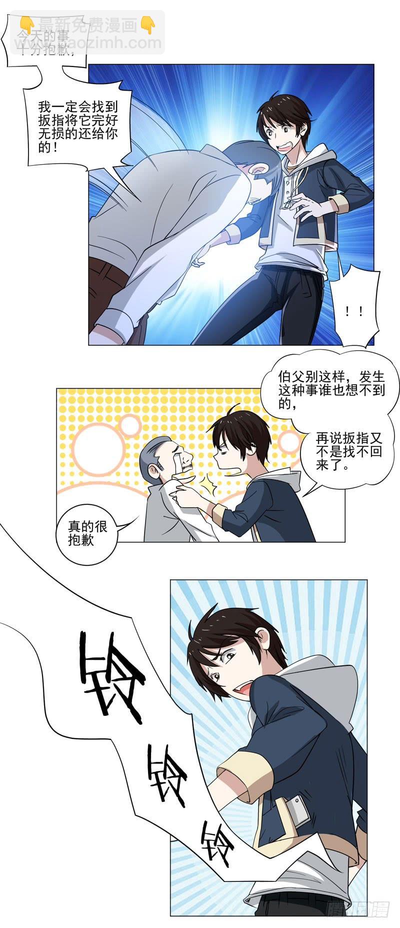 黑暗的势力-第76话