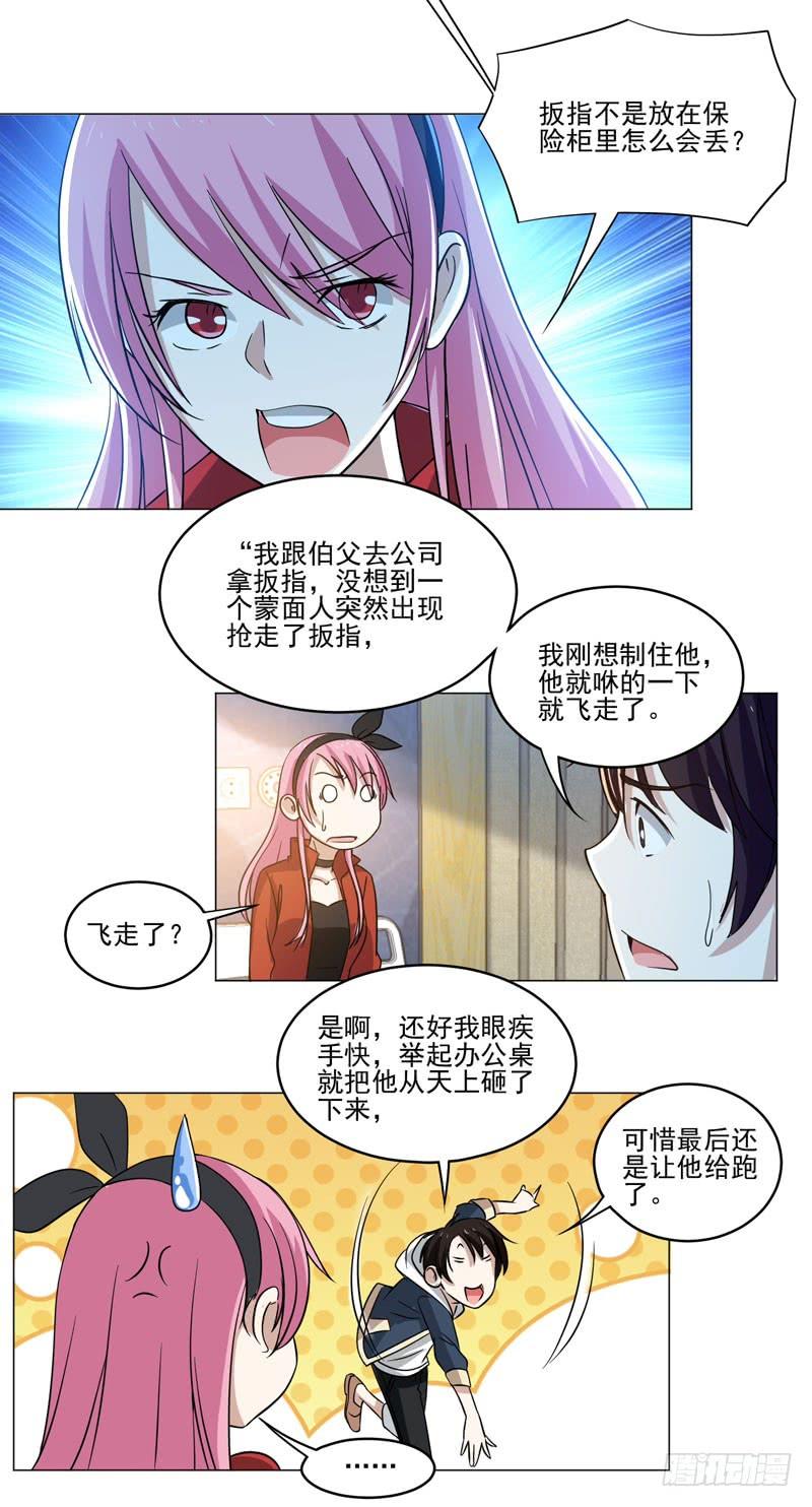 黑暗的势力-第76话