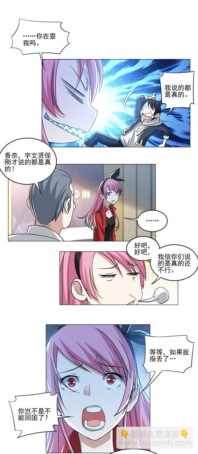 黑暗的势力-第76话