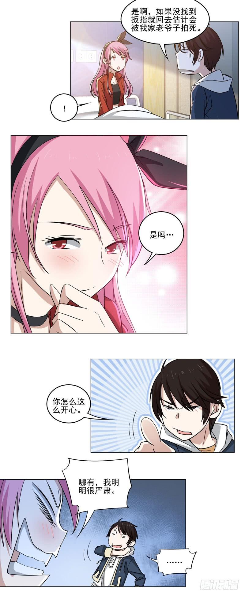 黑暗的势力-第76话