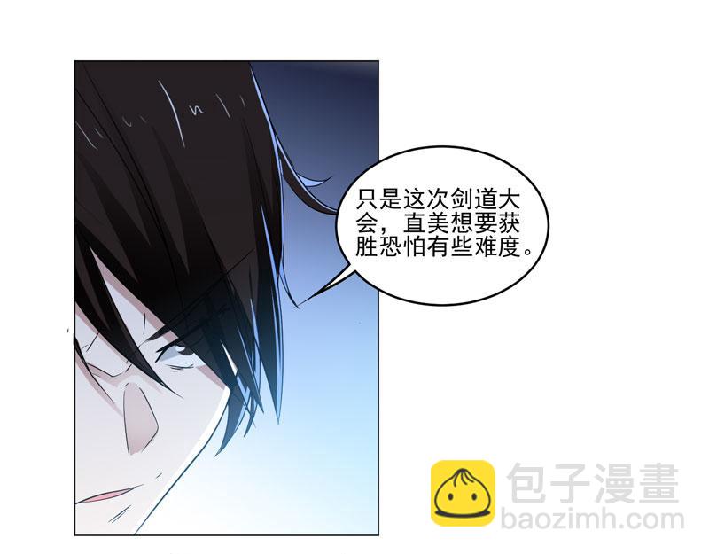 第79话 突破重围-第80话