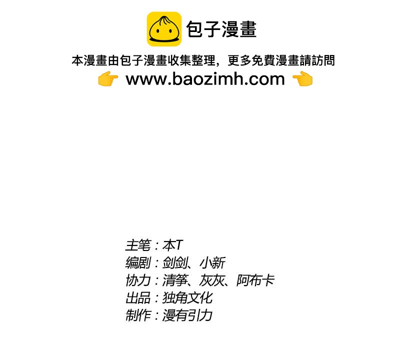 第79话 突破重围-第80话