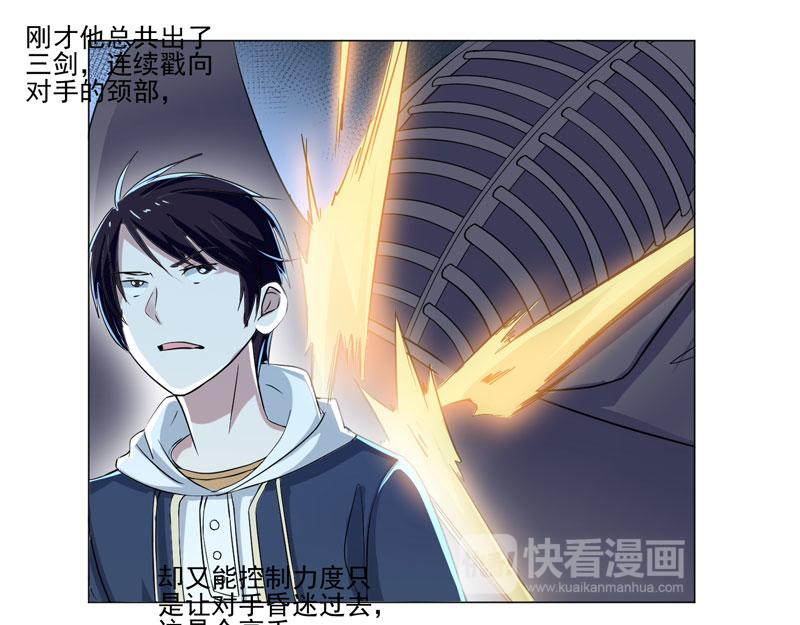 第79话 突破重围-第80话