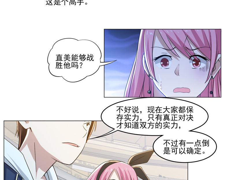 第79话 突破重围-第80话