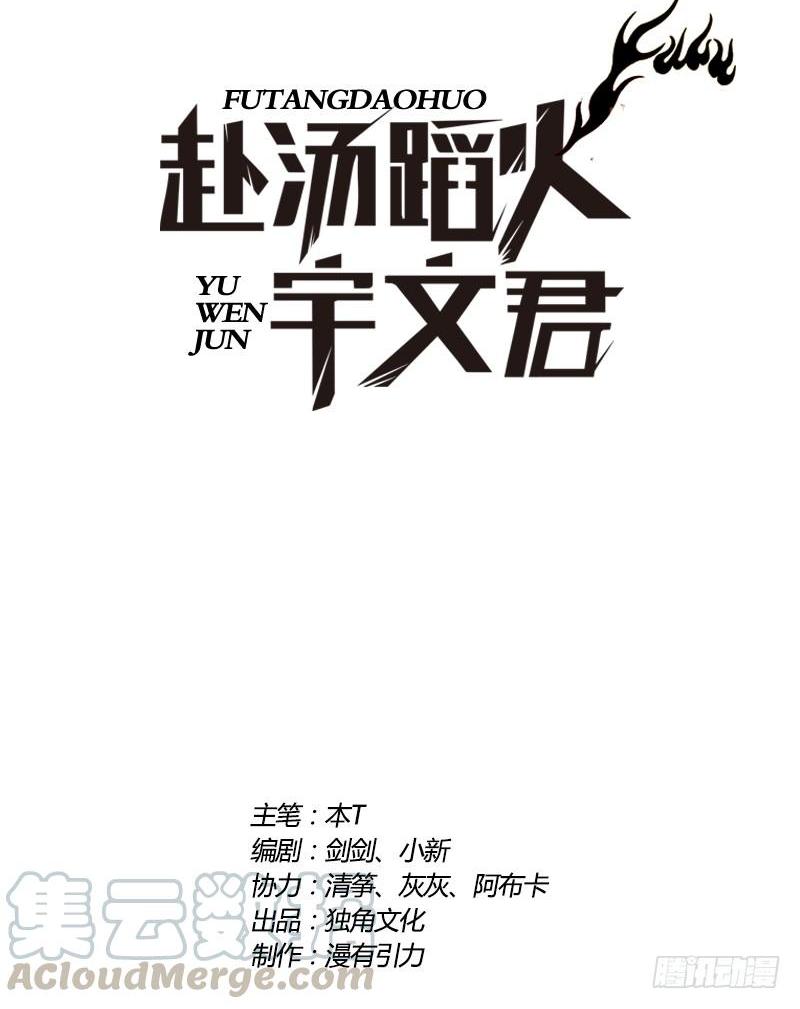 开幕剑道大会-第78话