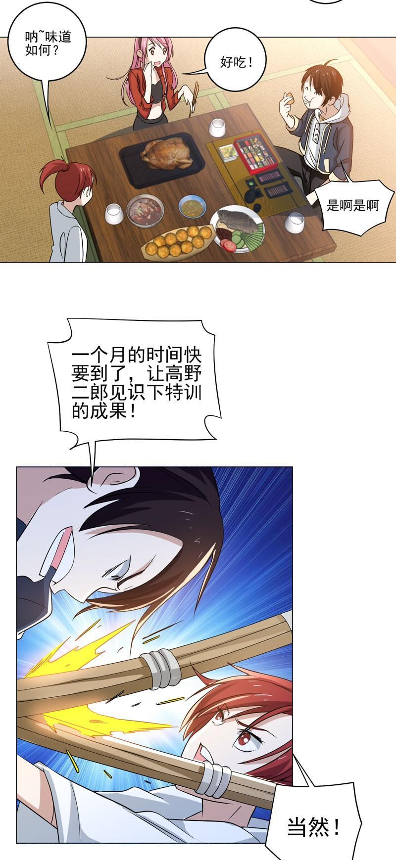 开幕剑道大会-第78话