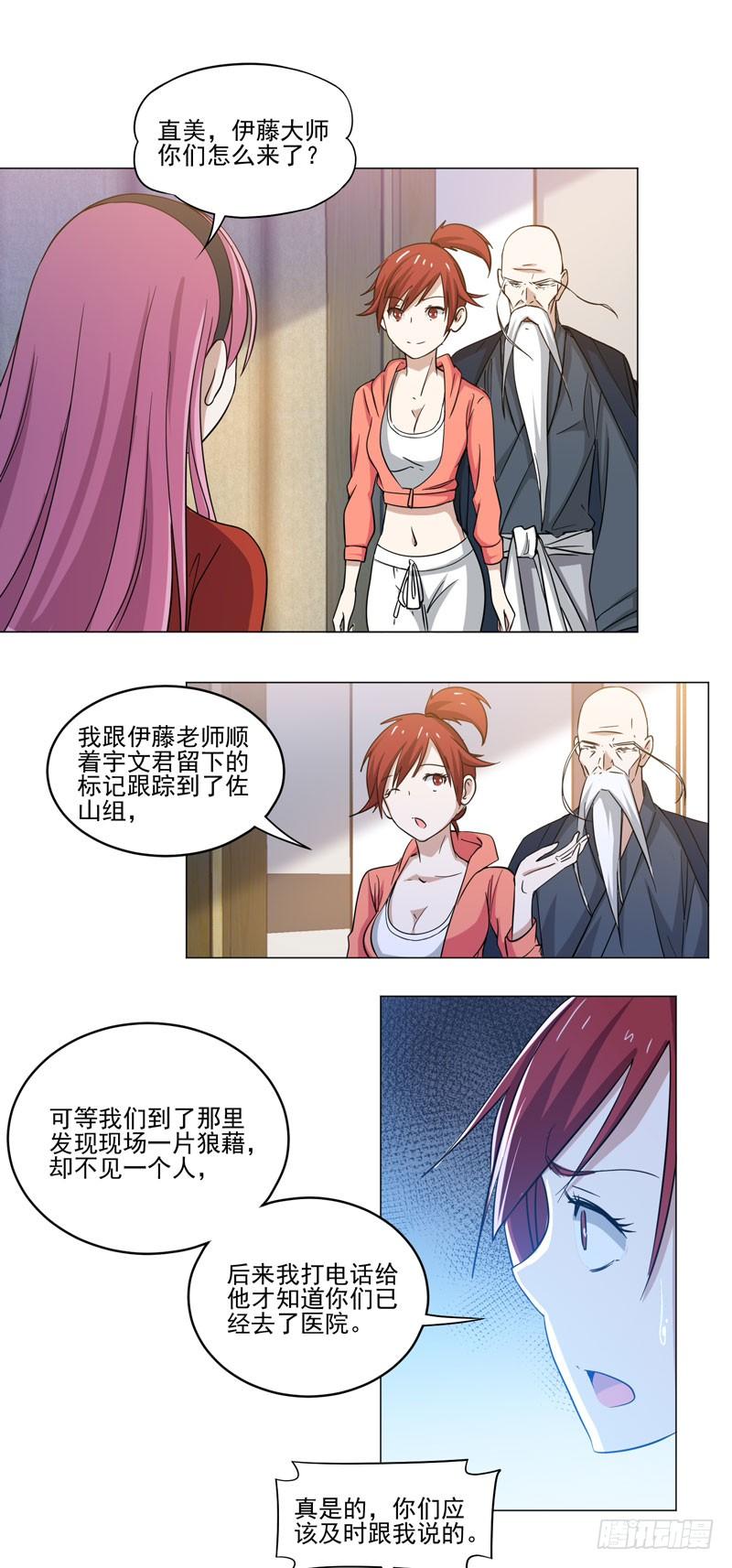 开幕剑道大会-第78话