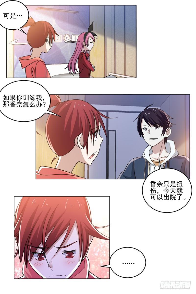 开幕剑道大会-第78话