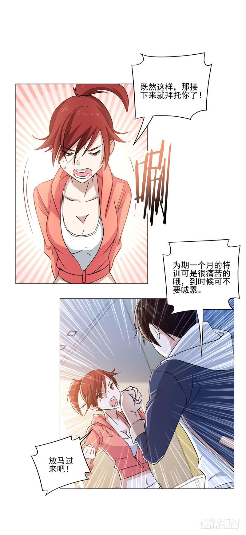 开幕剑道大会-第78话